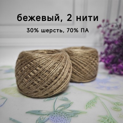 Слонимская пряжа (30% шерсть, 70% ПАН, 2 нити)  10 шт.