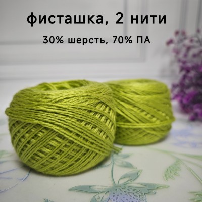 Слонимская пряжа (30% шерсть, 70% ПАН, 2 нити)  10 шт.