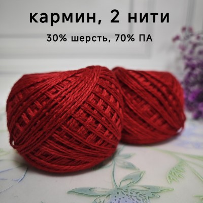 Слонимская пряжа (30% шерсть, 70% ПАН, 2 нити)  10 шт.