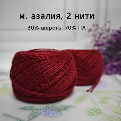 Слонимская пряжа (30% шерсть, 70% ПАН, 2 нити)  10 шт.