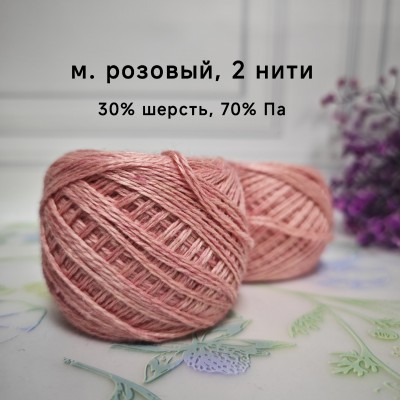 Слонимская пряжа (30% шерсть, 70% ПАН, 2 нити)  10 шт.