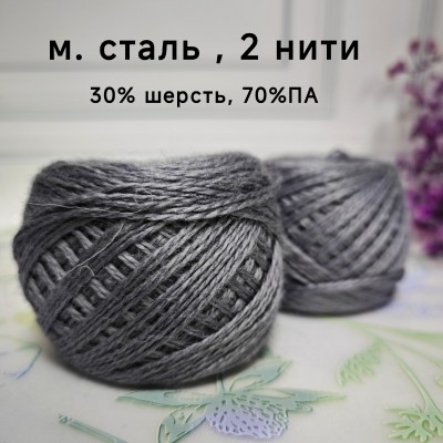 Слонимская пряжа (30% шерсть, 70% ПАН, 2 нити)  10 шт.