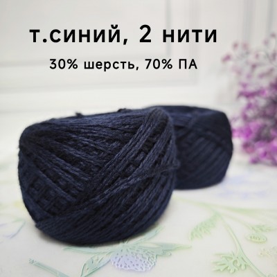 Слонимская пряжа (30% шерсть, 70% ПАН, 2 нити)  10 шт.