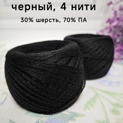 Слонимская пряжа (30% шерсть, 70% ПАН, 4 нити)  10 шт.