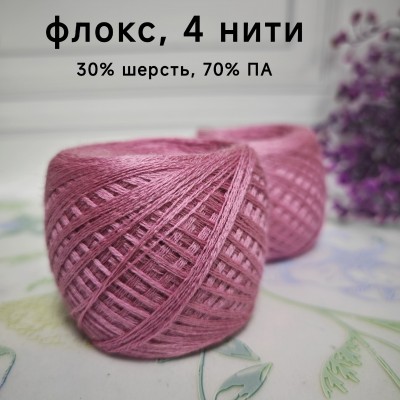 Слонимская пряжа (30% шерсть, 70% ПАН, 4 нити)  10 шт.