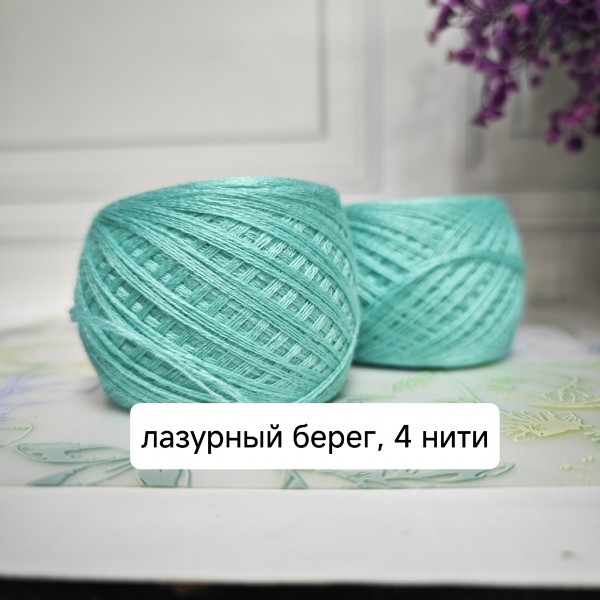 Слонимская пряжа (30% шерсть, 70% ПАН)   