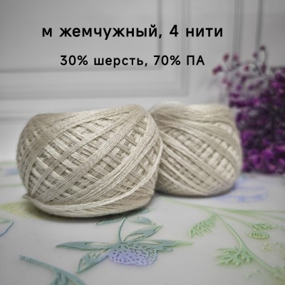 Слонимская пряжа (30% шерсть, 70% ПАН, 4 нити)  10 шт.