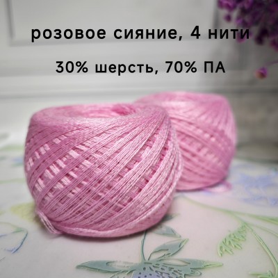 Слонимская пряжа (30% шерсть, 70% ПАН, 4 н.)  10 шт