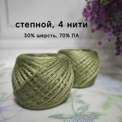 Слонимская пряжа   10 шт. (30% шерсть, 70% ПАН, 4 н.)  